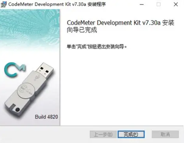 codemeter控制中心怎么突然出现